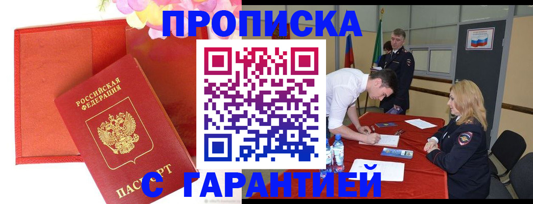 временная регистрация законно в Фурманове