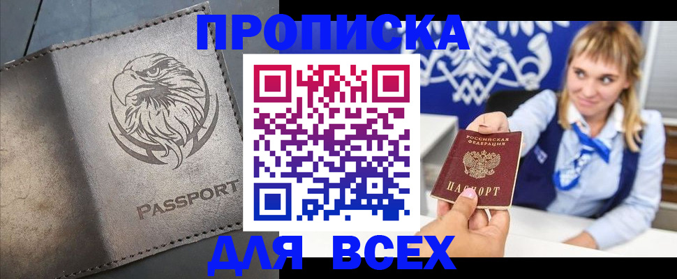 регистрация для школы в Фурманове