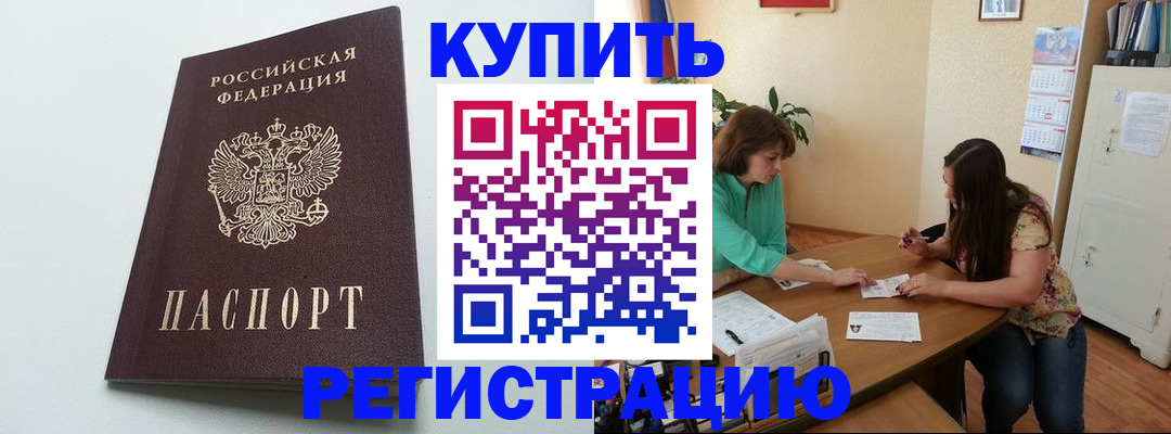 где прописаться в Фурманове