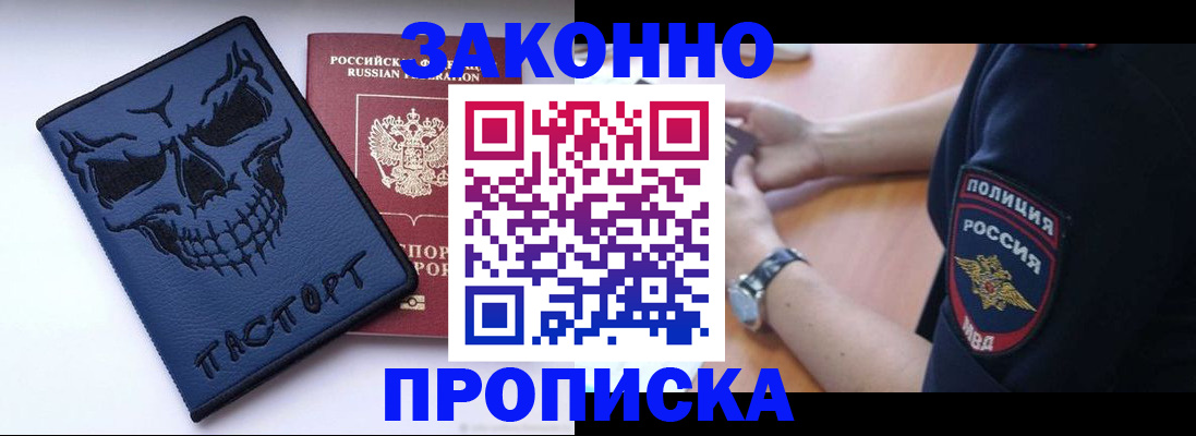 временная регистрация гарантия в Фурманове