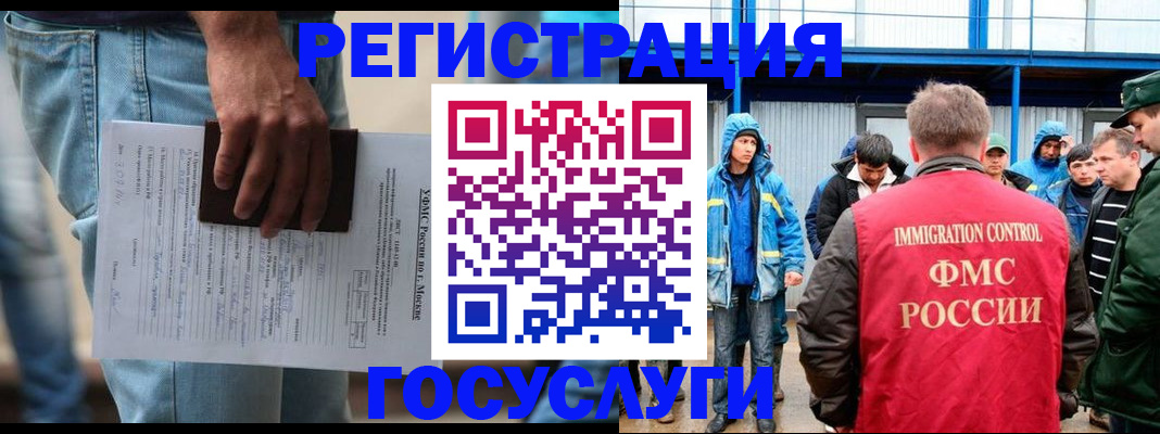 временная регистрация законно в Фурманове